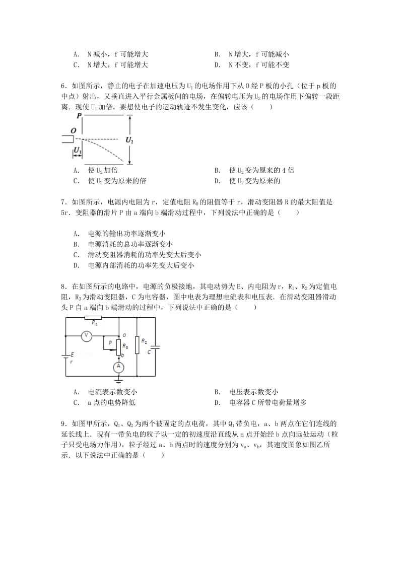 2019-2020年高三物理上学期第六次月考试卷（含解析）.doc_第2页