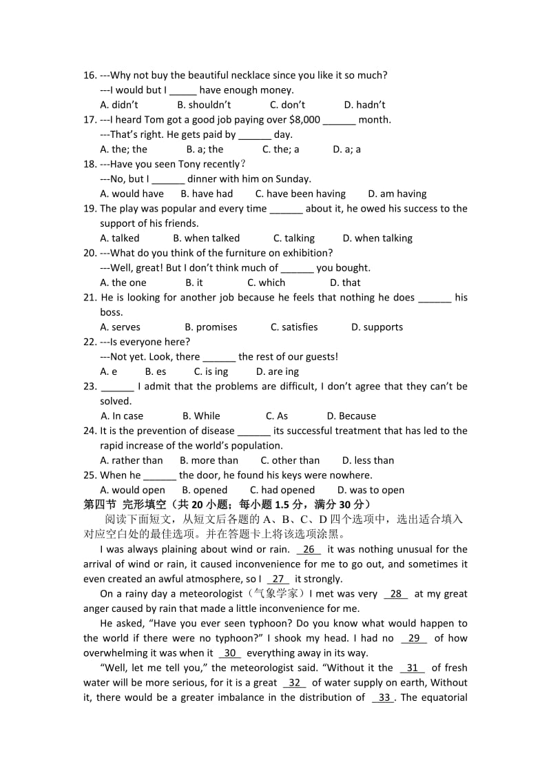 2019-2020年高三3月高考模拟测试英语.doc_第2页