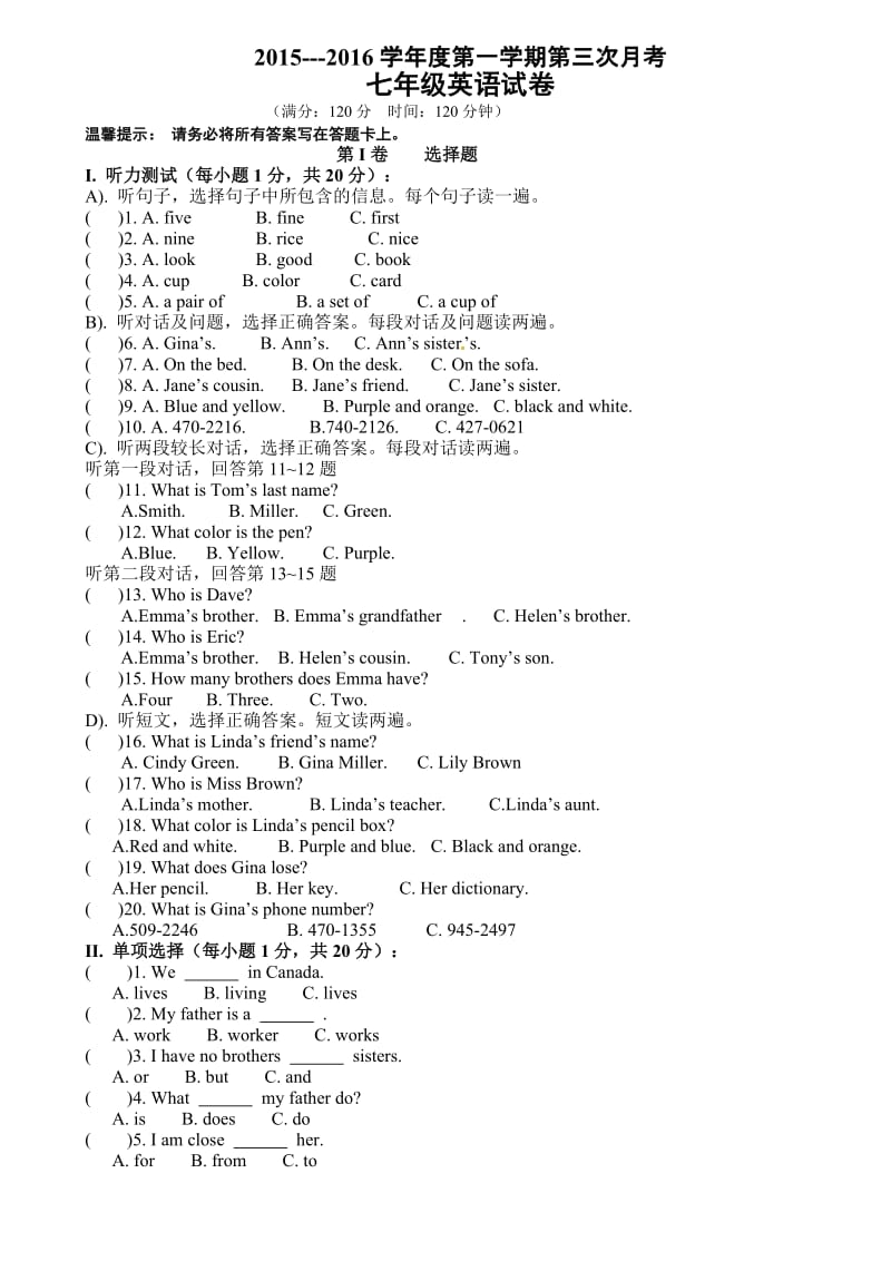 安定公园路中学七年级第三次月考英语试题及答案.doc_第1页