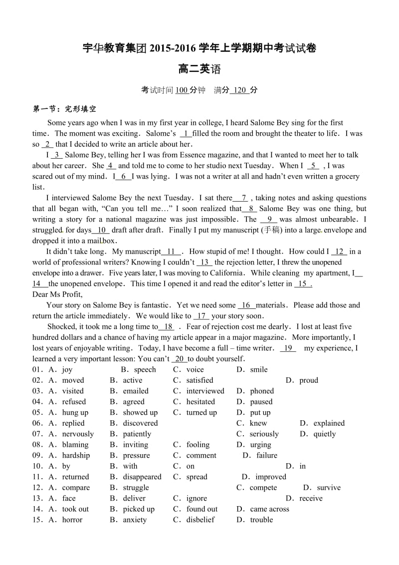 北大附中河南分校2015-2016年高二上学期英语期中试卷及答案.doc_第1页