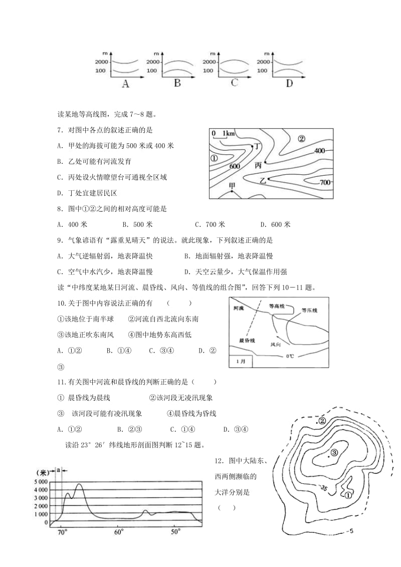 2019-2020年高三地理上学期期中联考.doc_第2页