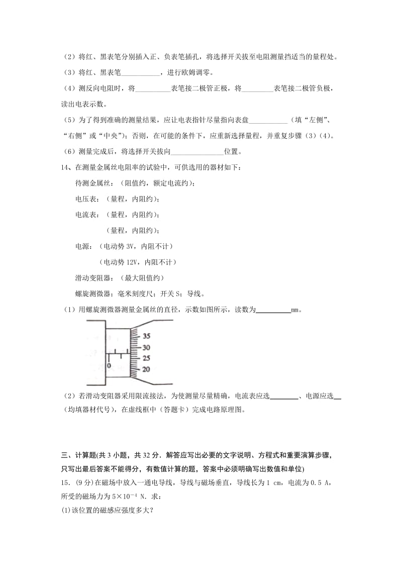 2019-2020年高二10月月考历史试卷 含答案.doc_第3页