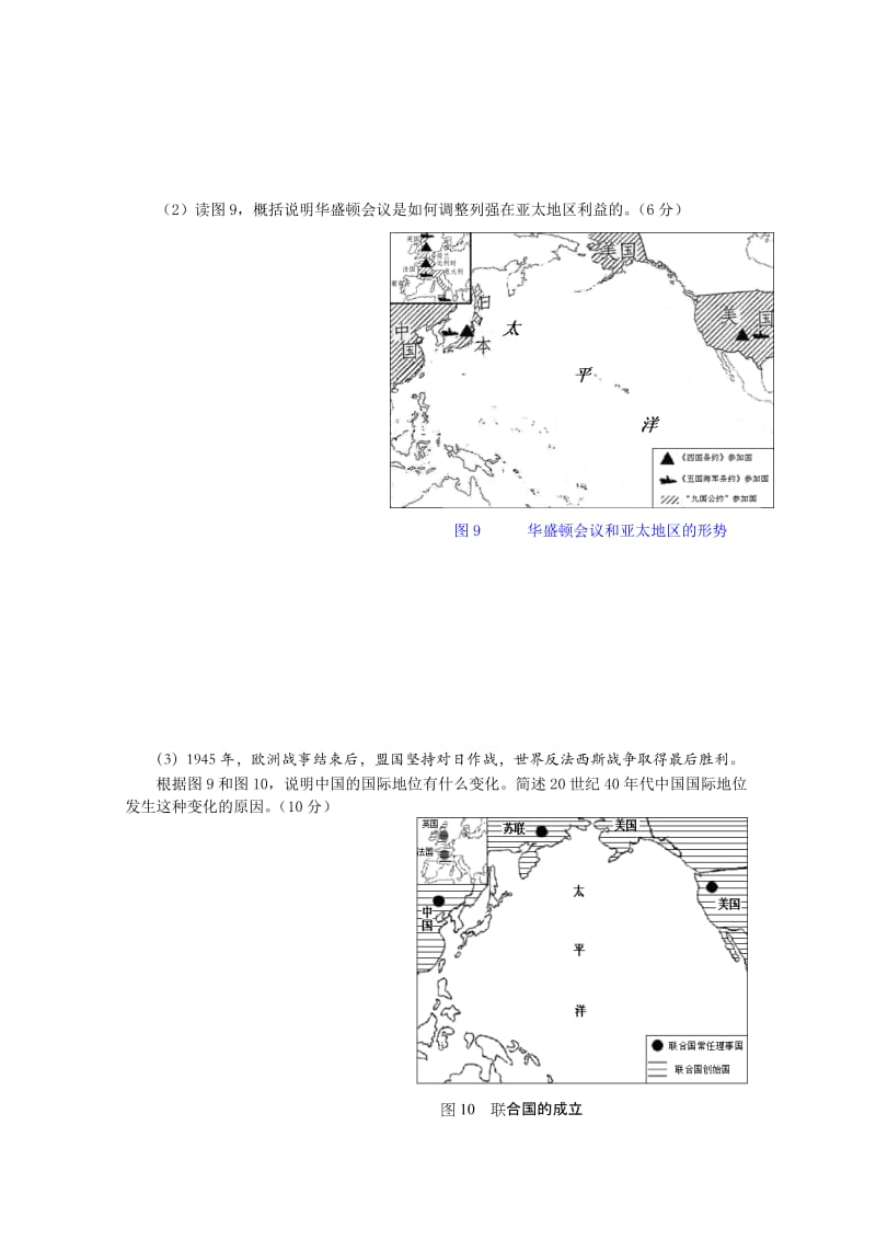 2019-2020年高三文科综合综合历史检测试卷含答案.doc_第3页