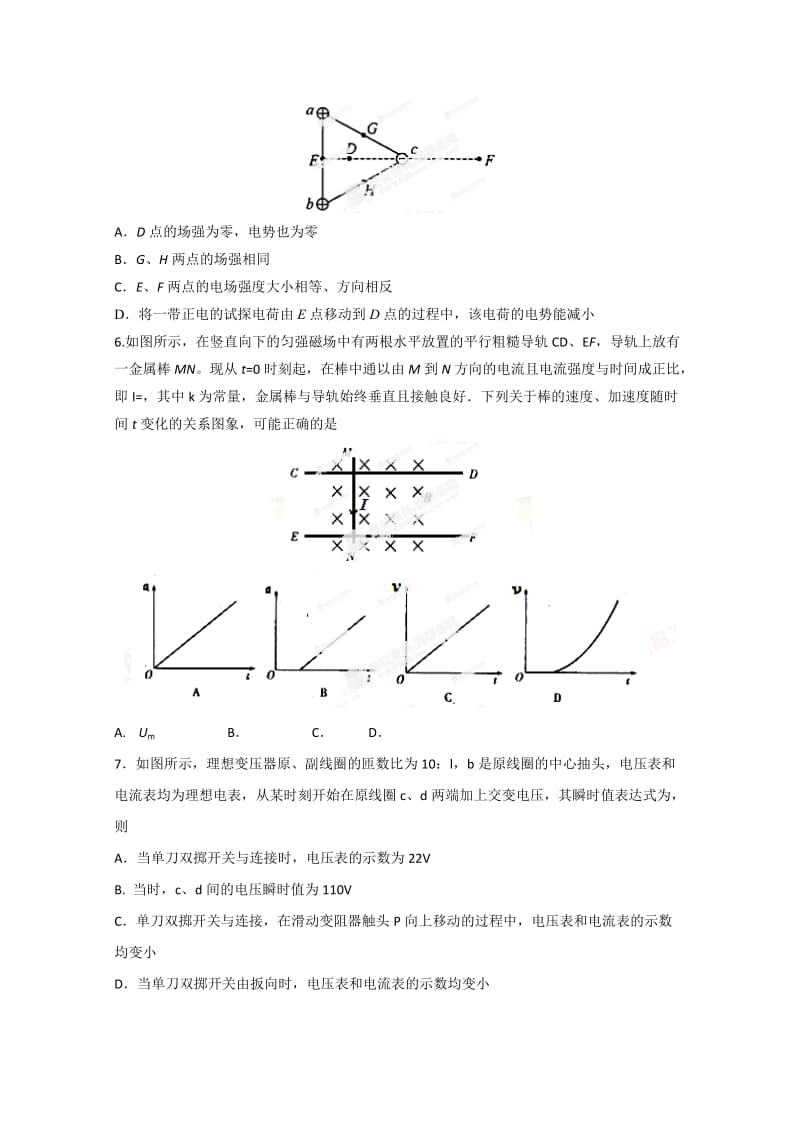 2019-2020年高三下学期考前50题物理系列（齐河一中）缺答案.doc_第3页