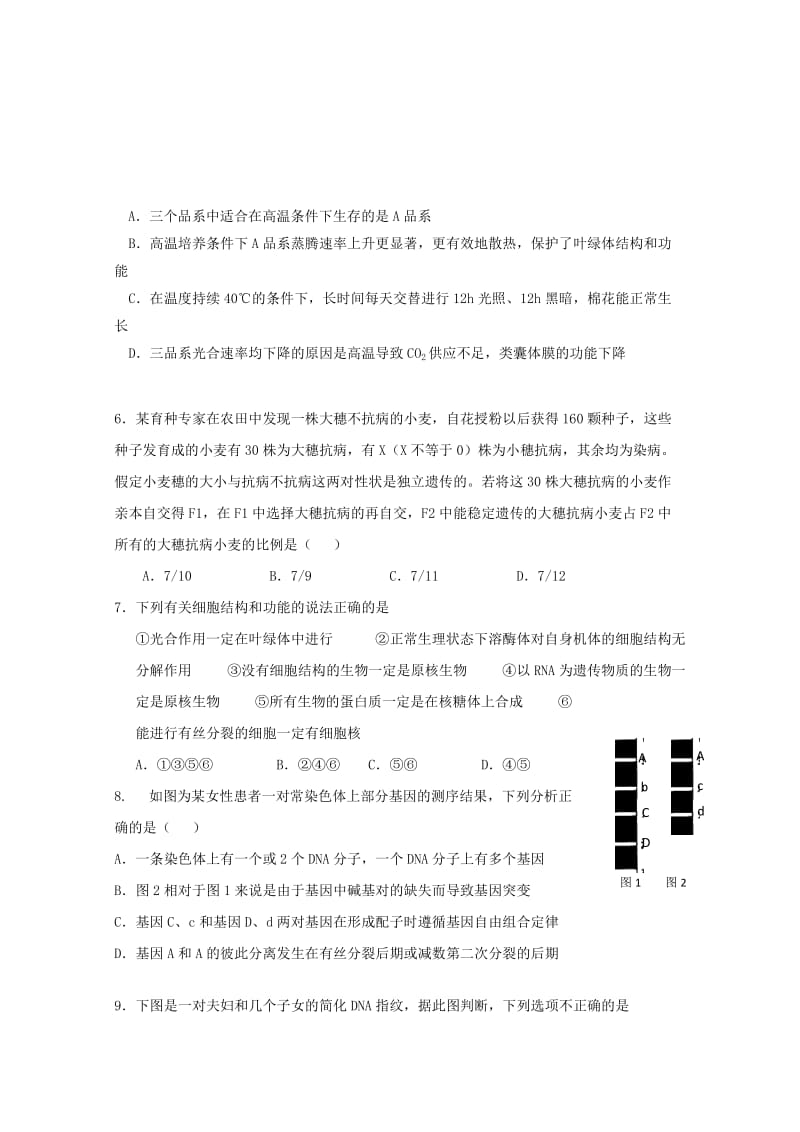 2019-2020年高三生物期中试题（23）.doc_第2页