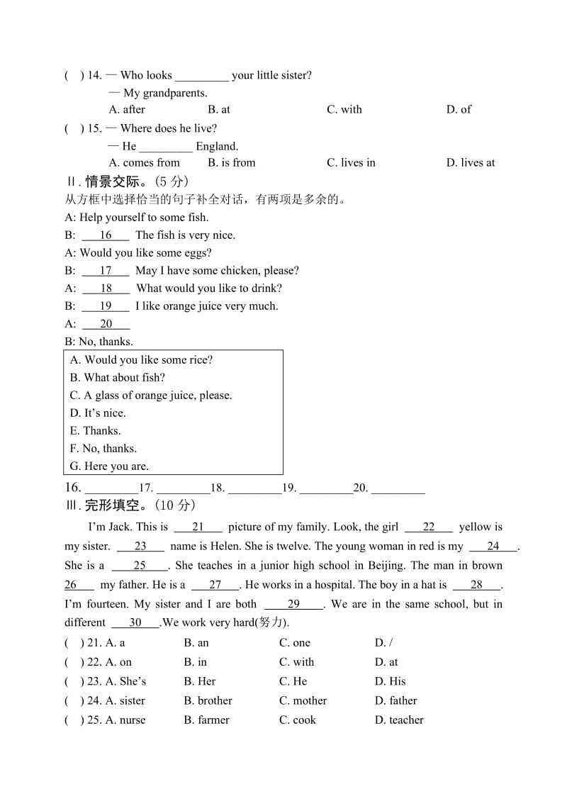 仁爱英语七年级上Unit 3单元测试题及答案.doc_第3页