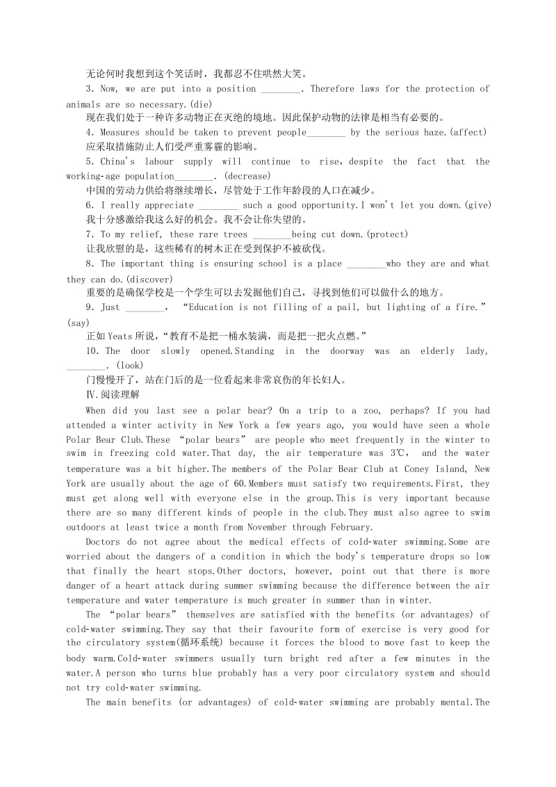 2019-2020年高中英语 Unit4 Wildlife protection练习册 新人教版必修2.doc_第2页