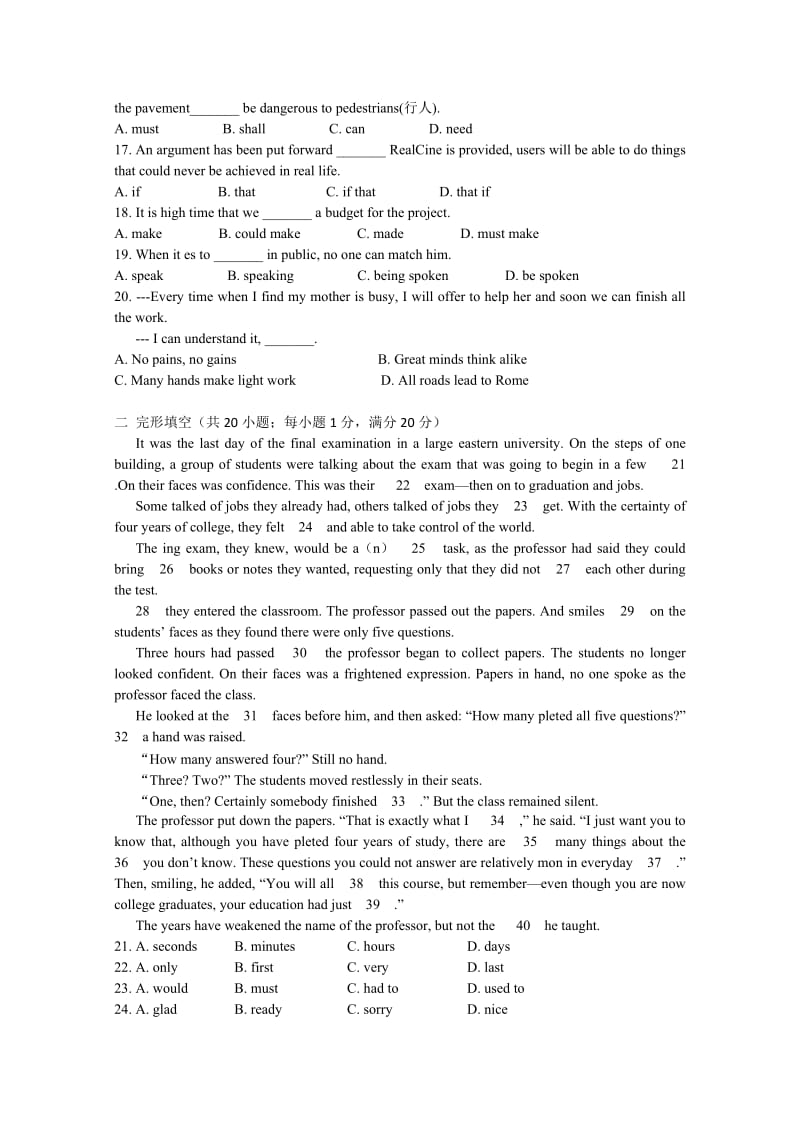 2019-2020年高二上学期学初测试英语试卷含答案.doc_第2页