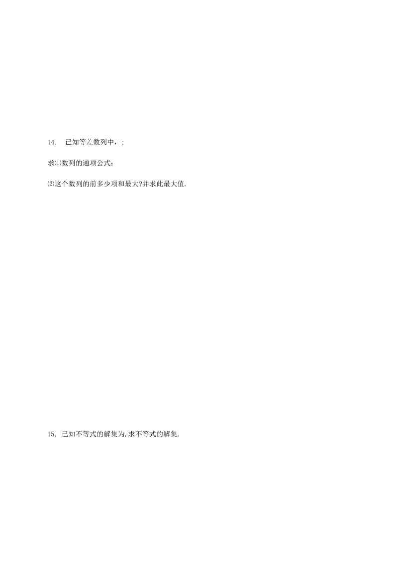 2019-2020年高二数学上学期周练9.doc_第2页