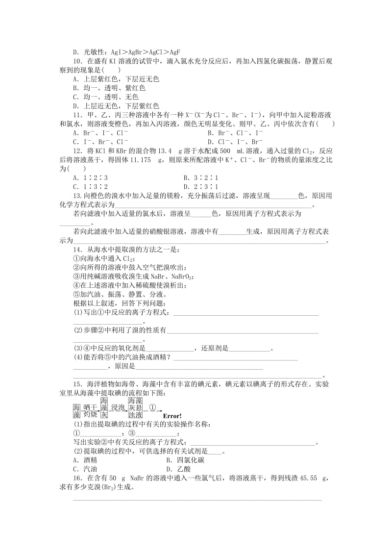 2019-2020年高中化学 3.4.2 溴与海水提溴每课一练 鲁科版必修1.DOC_第2页