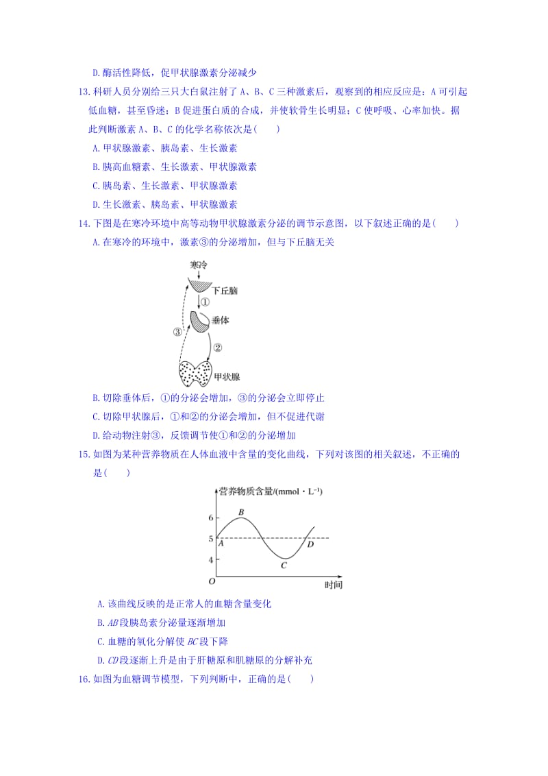 2019-2020年高二上学期第一次阶段性检测生物（必修)试题 Word版含答案.doc_第3页