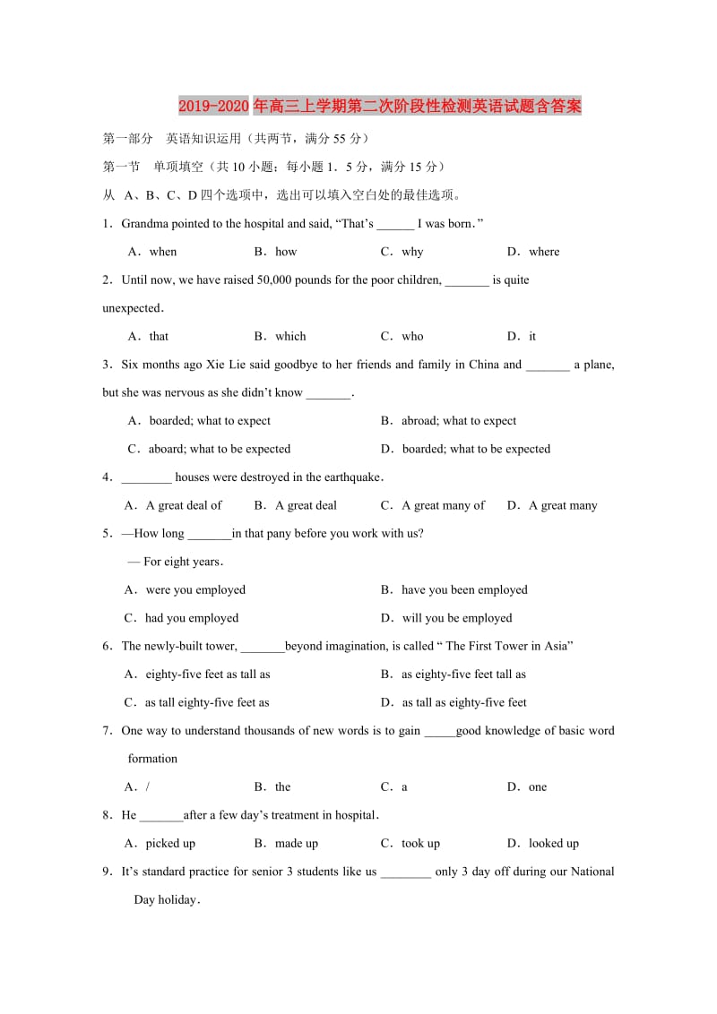 2019-2020年高三上学期第二次阶段性检测英语试题含答案.doc_第1页