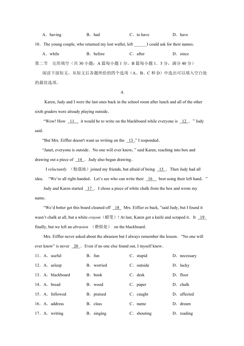 2019-2020年高三上学期第二次阶段性检测英语试题含答案.doc_第2页