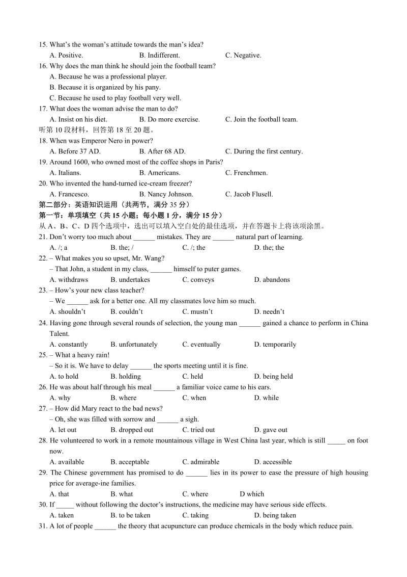 2019-2020年高二下学期期中调研测试英语试题含答案.doc_第2页