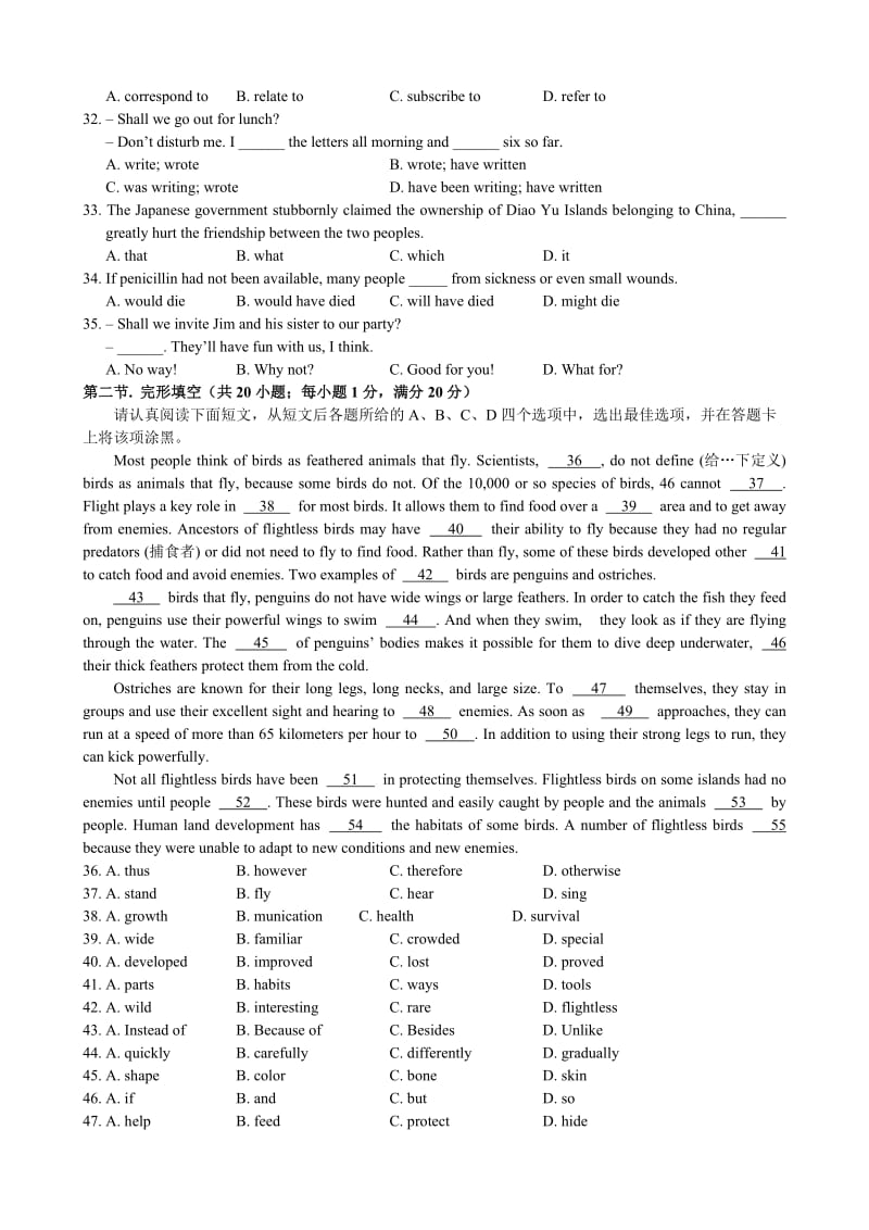 2019-2020年高二下学期期中调研测试英语试题含答案.doc_第3页