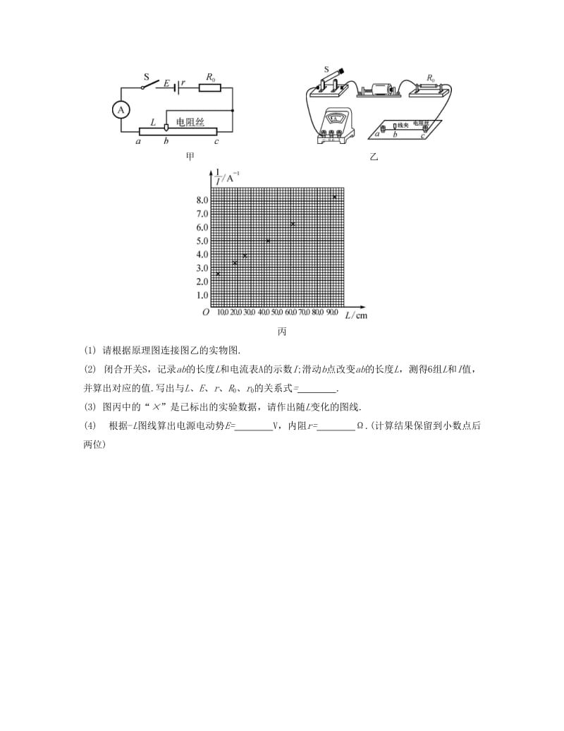 2019-2020年高考化学 实验题专项训练三.doc_第2页