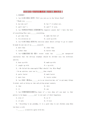 2019-2020年高考安徽英語一輪復習 課時作業(yè)2.doc