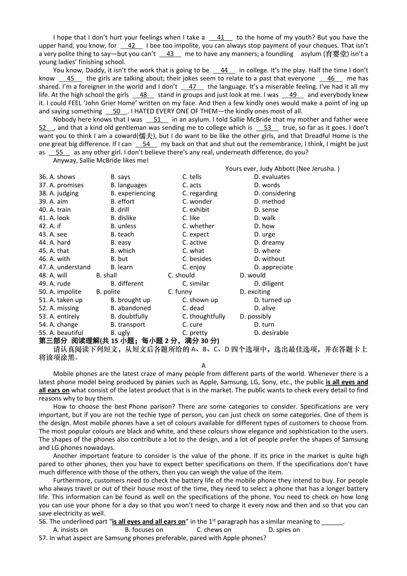 2019-2020年高二下学期期终考试英语（四星）含答案.doc_第3页