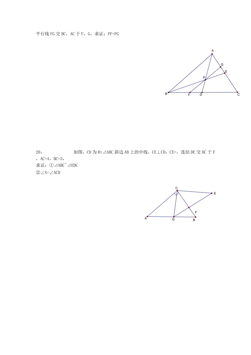 2019-2020年高中数学 第一节 全等与相似同步练习 北师大版选修4-1.doc_第3页