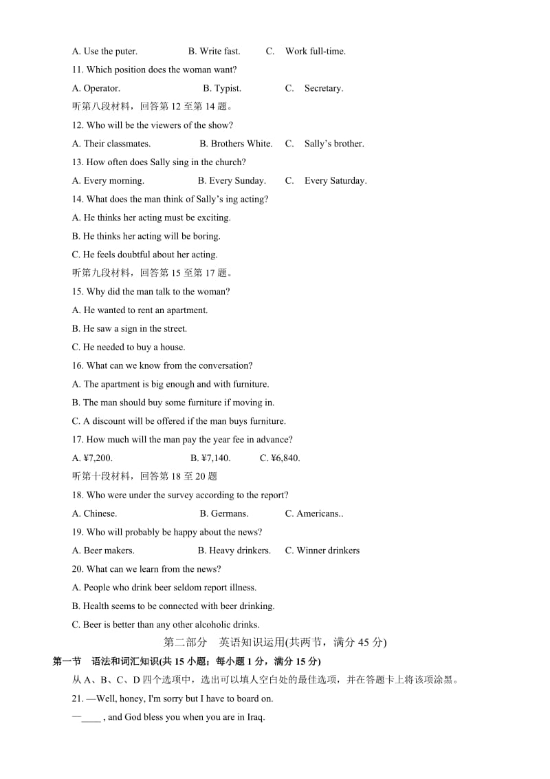 2019-2020年高三第二次教学质量检测.doc_第2页