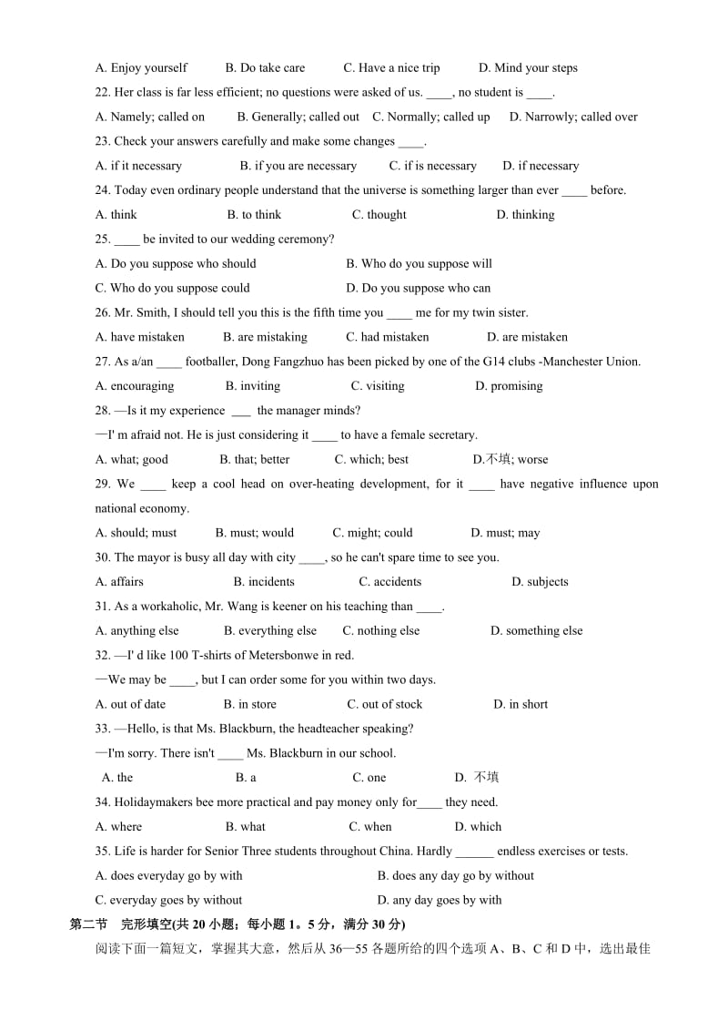 2019-2020年高三第二次教学质量检测.doc_第3页