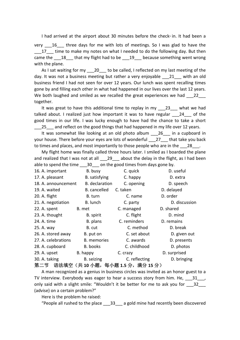 2019-2020年高二12月月考试题（英语）.doc_第2页