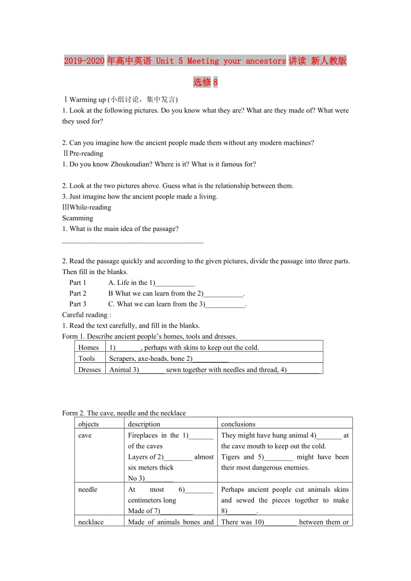 2019-2020年高中英语 Unit 5 Meeting your ancestors讲读 新人教版选修8.doc_第1页