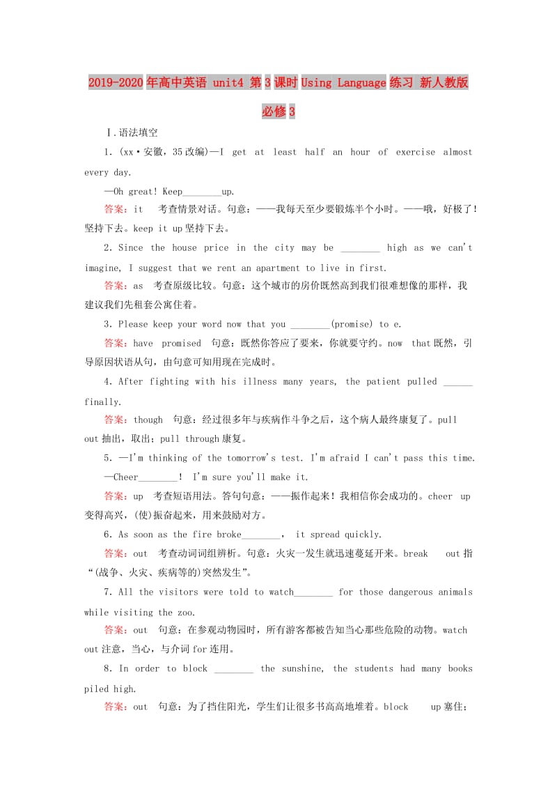 2019-2020年高中英语 unit4 第3课时Using Language练习 新人教版必修3.doc_第1页