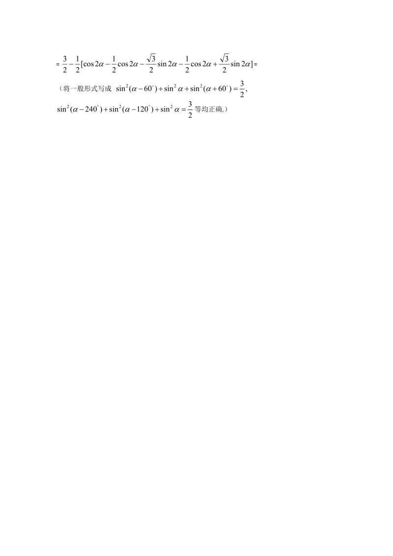 2019-2020年高二下学期暑假作业数学（理）试题（2） 含答案.doc_第3页