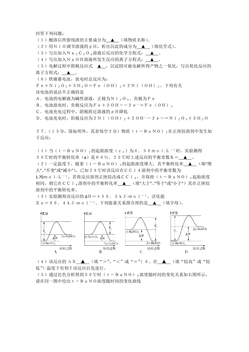 2019-2020年高三第二次高考模拟试题 理综化学 含答案.doc_第3页