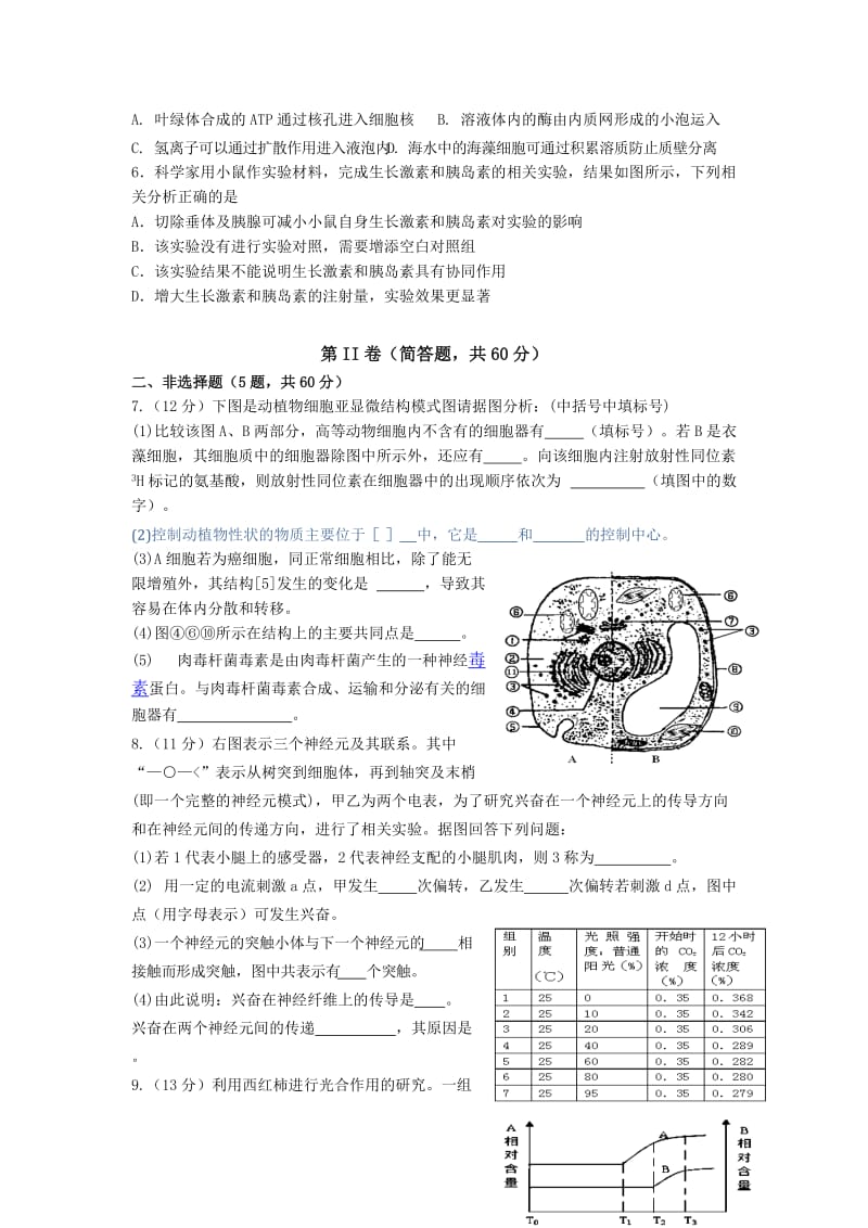 2019-2020年高三上学期第一次考试（11月）生物试题（B卷）含答案.doc_第2页