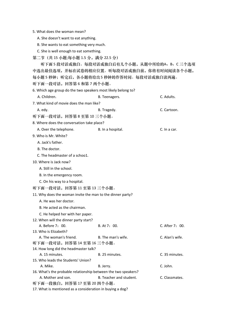 2019-2020年高三三月质检（二）（英语）.doc_第2页