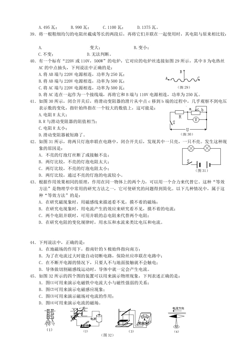 电学习题2.doc_第3页