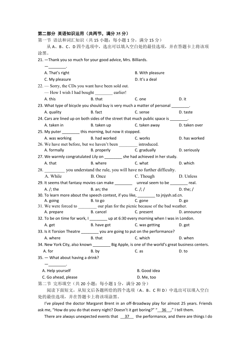 2019-2020年高三12月考 英语试题.doc_第3页