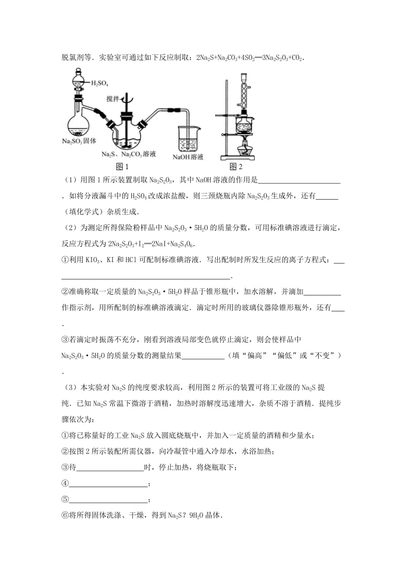 2019-2020年高三上学期9月第二次理科综合能力试卷化学试题 含答案.doc_第3页