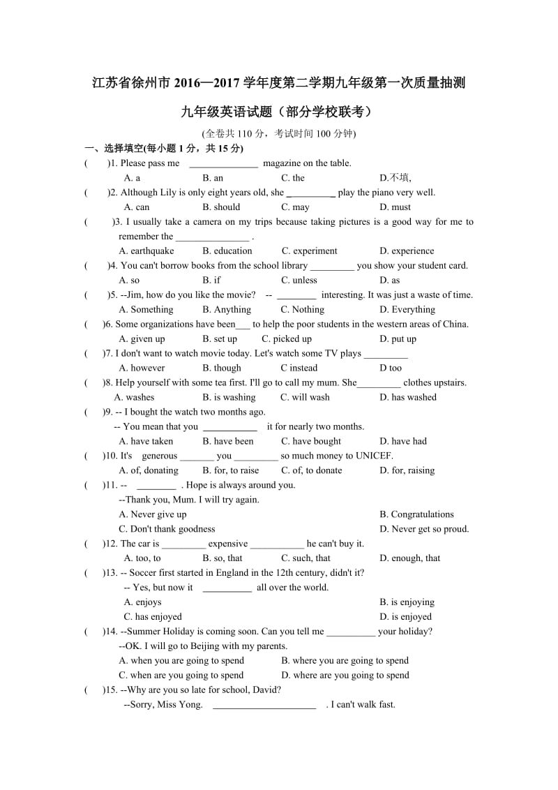 徐州市2017年第二学期九年级第一次质量抽测英语试卷及答案.doc_第1页