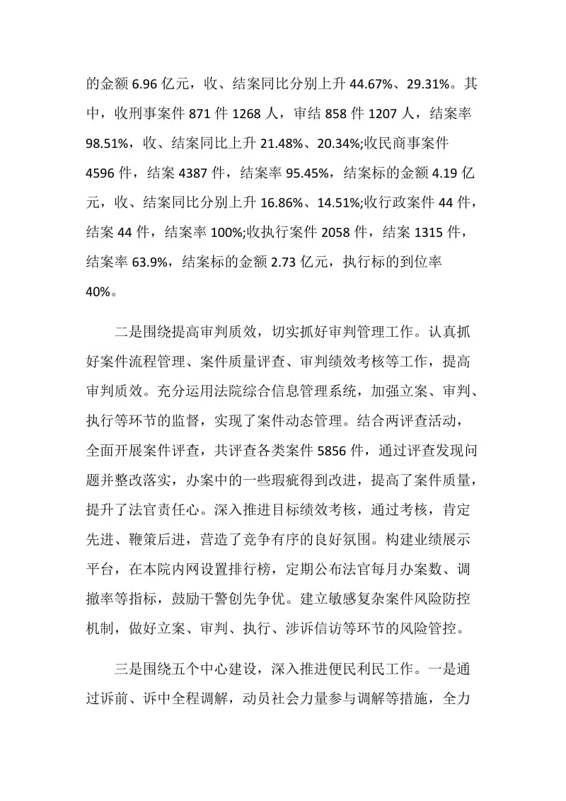 乡镇20XX述职述廉述德报告.doc_第2页