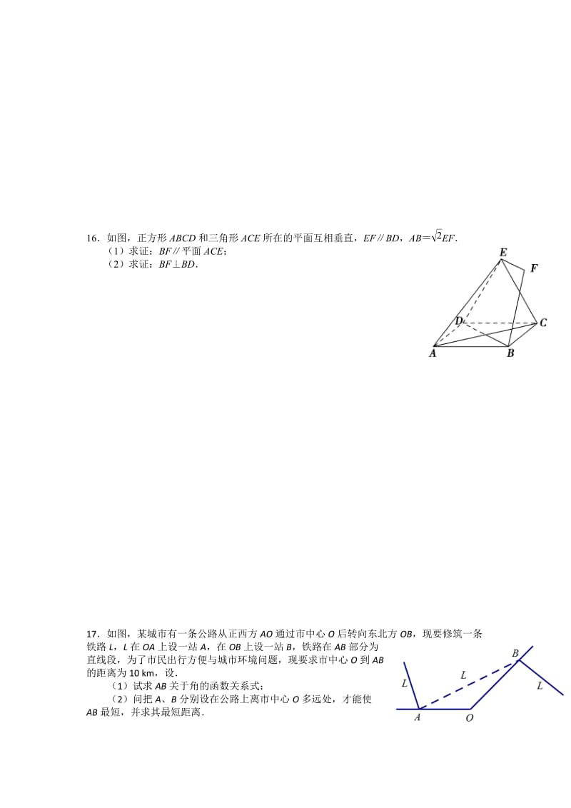 2019-2020年高三高考考前指导卷（二）数学试题含答案.doc_第2页