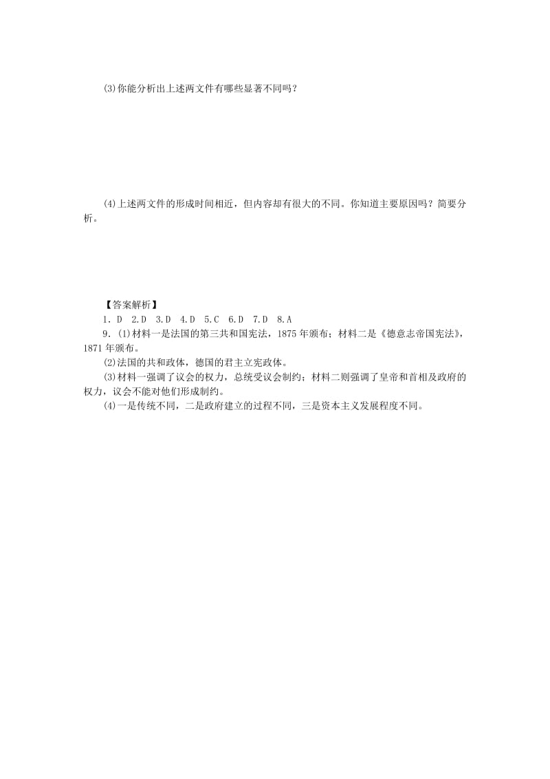 2019-2020年高中历史 7.3 民主政治的扩展每课一练 人民版必修1.doc_第3页