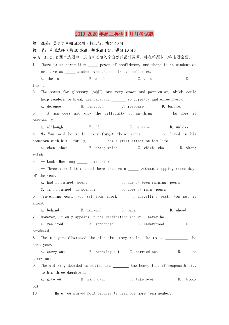 2019-2020年高三英语1月月考试题 .doc_第1页