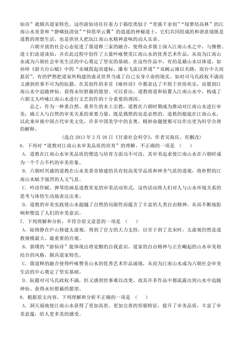 2019-2020年高三语文下学期第三次模拟考试试题A.doc_第3页