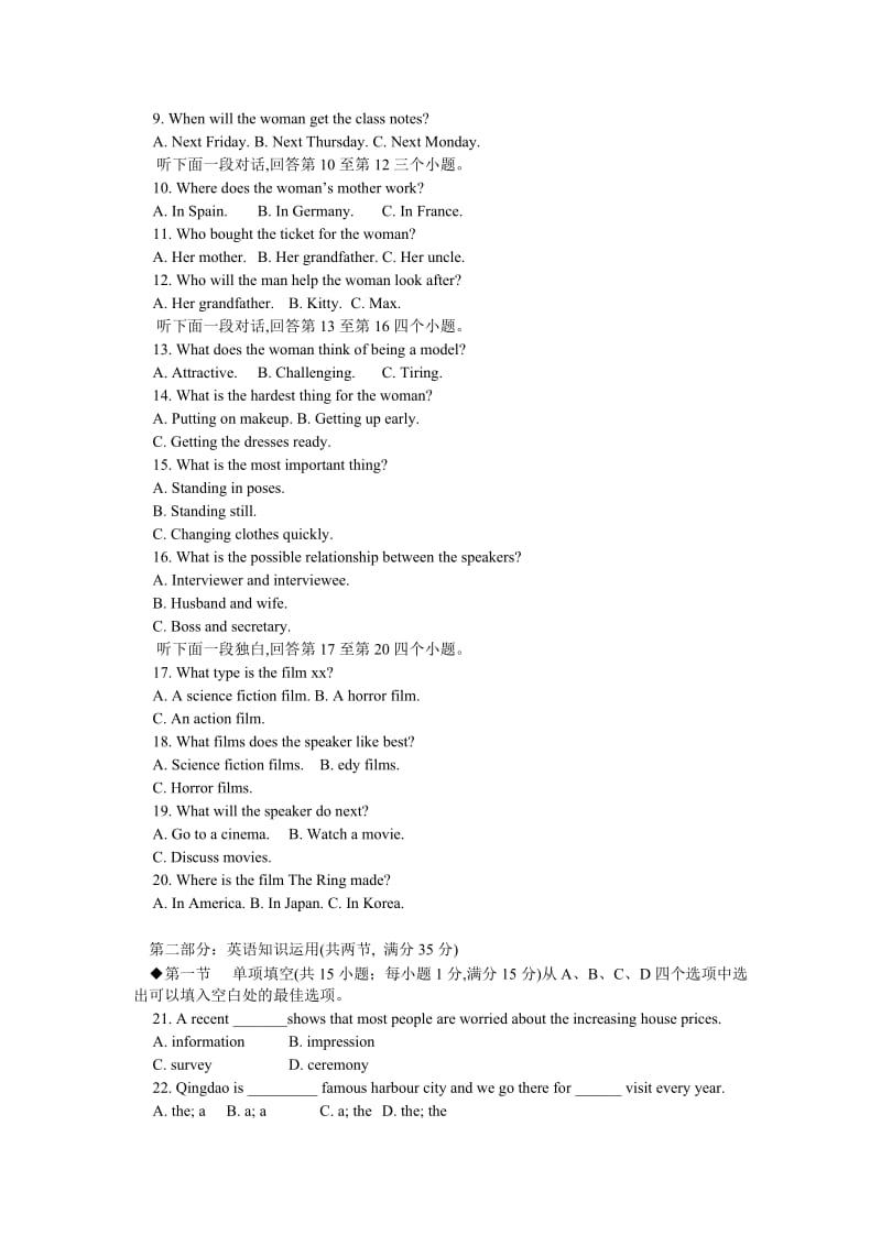 2019-2020年高中英语 Module 4 A Social SurveyMy Neighbourhood单元测试题2 外研版必修1.doc_第2页