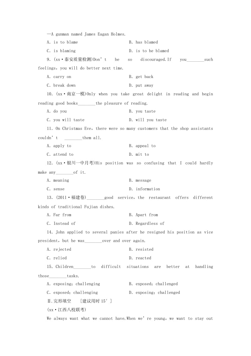 2019-2020年高考安徽英语一轮复习 课时作业21.doc_第2页