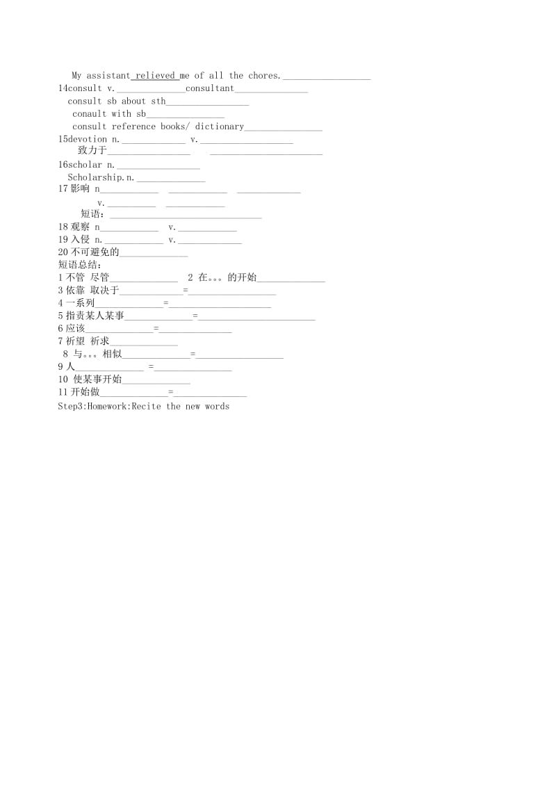 2019-2020年高中英语 module5 单词1学练稿 外研版选修8.doc_第2页