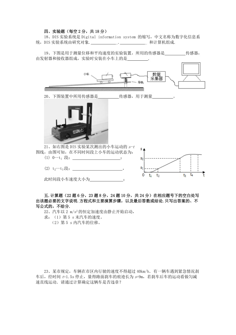 2019-2020年高一物理上学期10月月考试题苏教版.doc_第3页