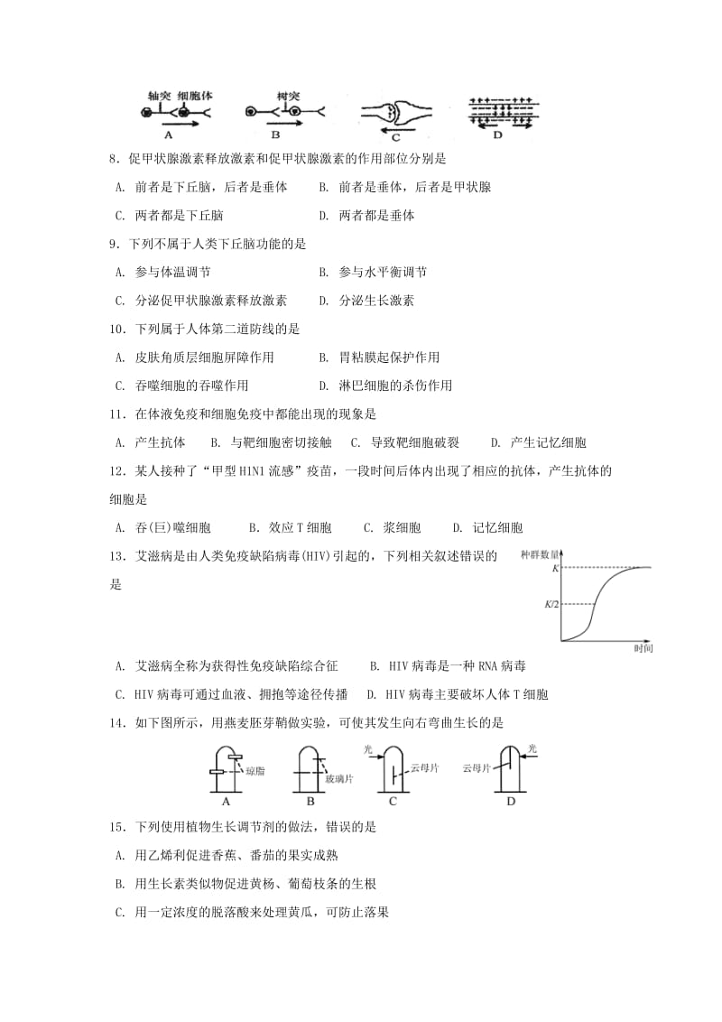 2019-2020年高二上学期第二次阶段检测生物试题（必修）含答案.doc_第2页