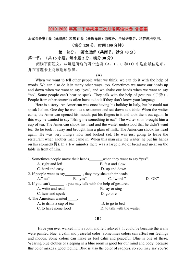 2019-2020年高二下学期第三次月考英语试卷 含答案.doc_第1页