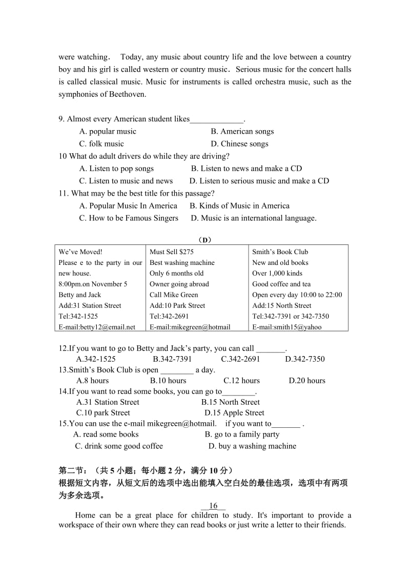 2019-2020年高二下学期第三次月考英语试卷 含答案.doc_第3页