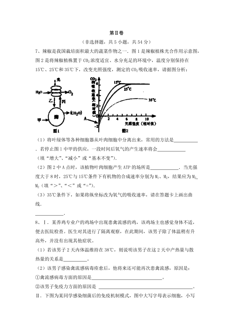 2019-2020年高三第三次周练理科综合能力测试生物部分试题 含答案.doc_第3页