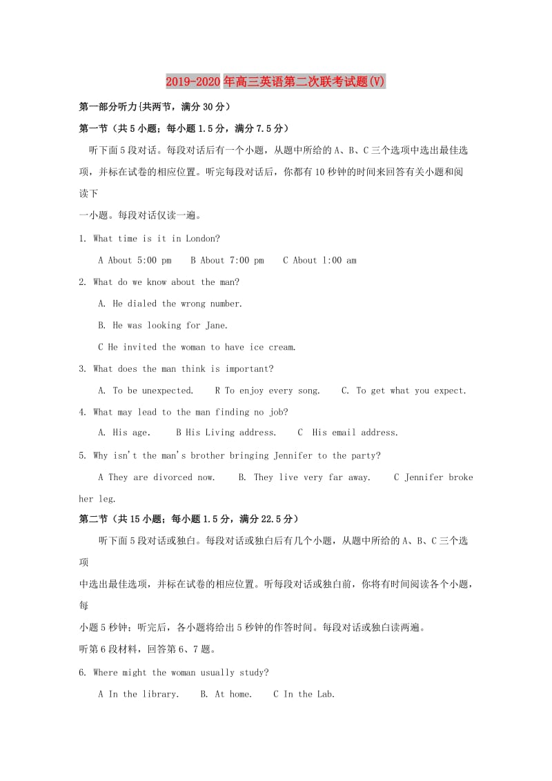 2019-2020年高三英语第二次联考试题(V).doc_第1页